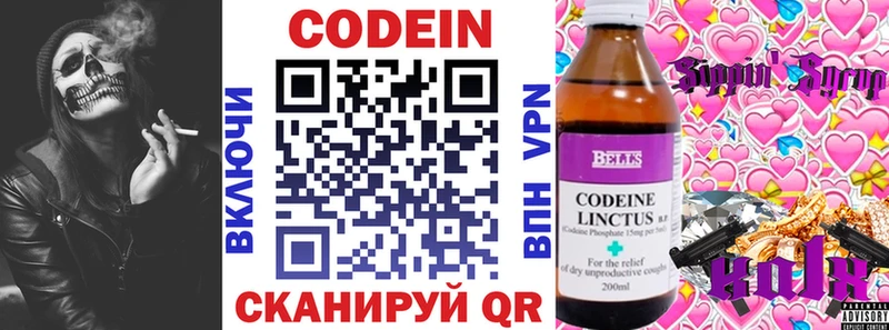 Codein Purple Drank Ессентукская