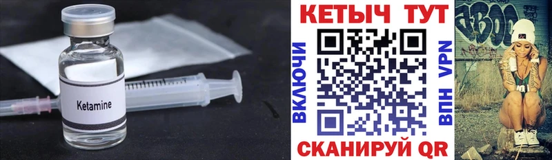 Кетамин ketamine  Ессентукская 