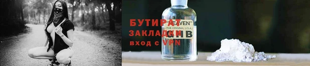 стаф Богородск