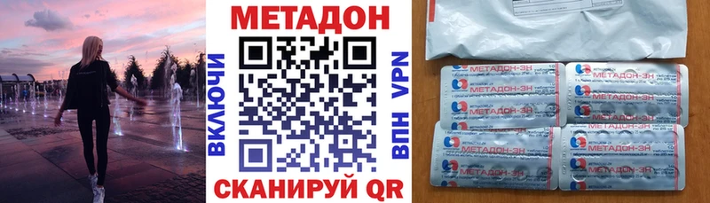 Метадон methadone  Ессентукская 